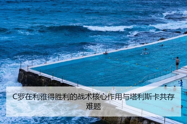 luo-zai-li-ya-de-sheng-li-de-zhan-shu-he-xin-zuo-yong-yu-ta-li-si-ka-gong-cun-nan-ti-3-661.jpg