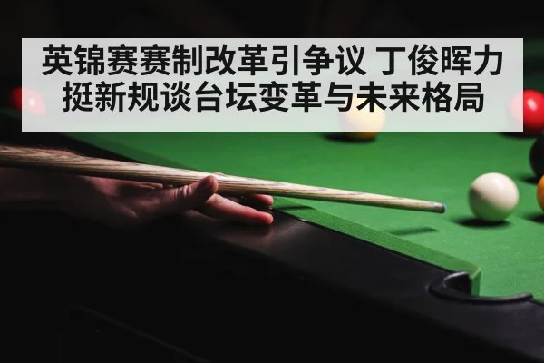 snooker tournament