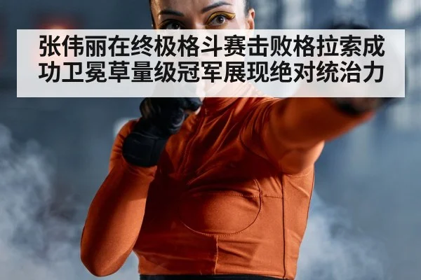 woman MMA fighter