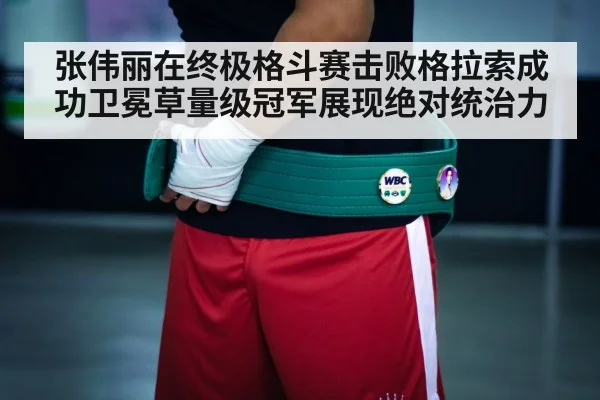 champion belt