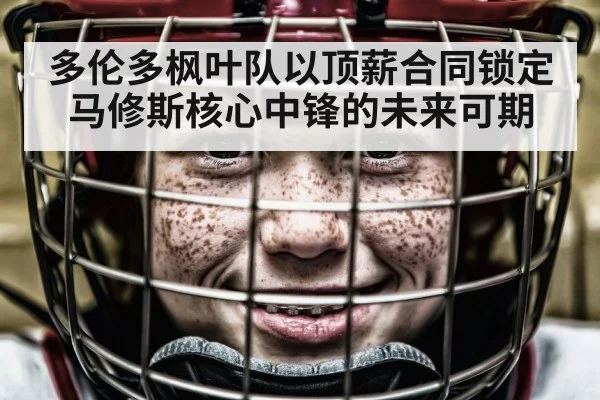 hockey player portrait