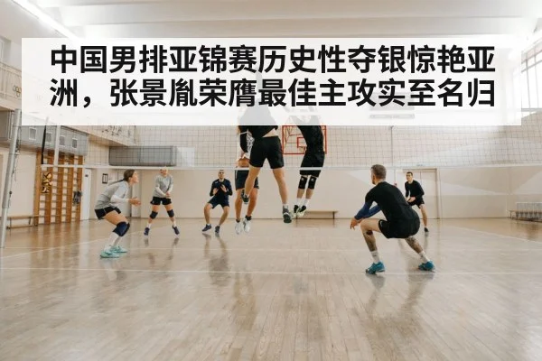 volleyball block defense